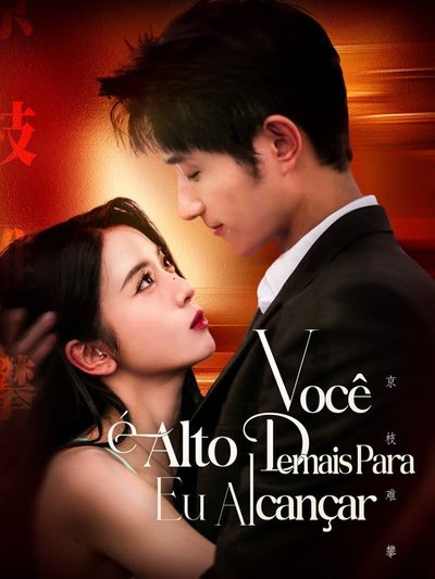 Capa da minisserie Você É Alto Demais para Eu Alcançar